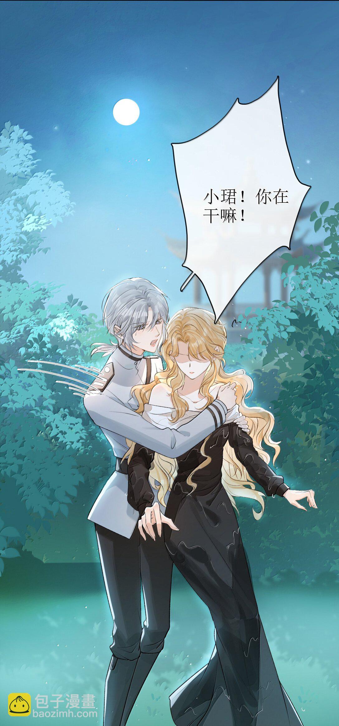 29 双人浴桶-第34话