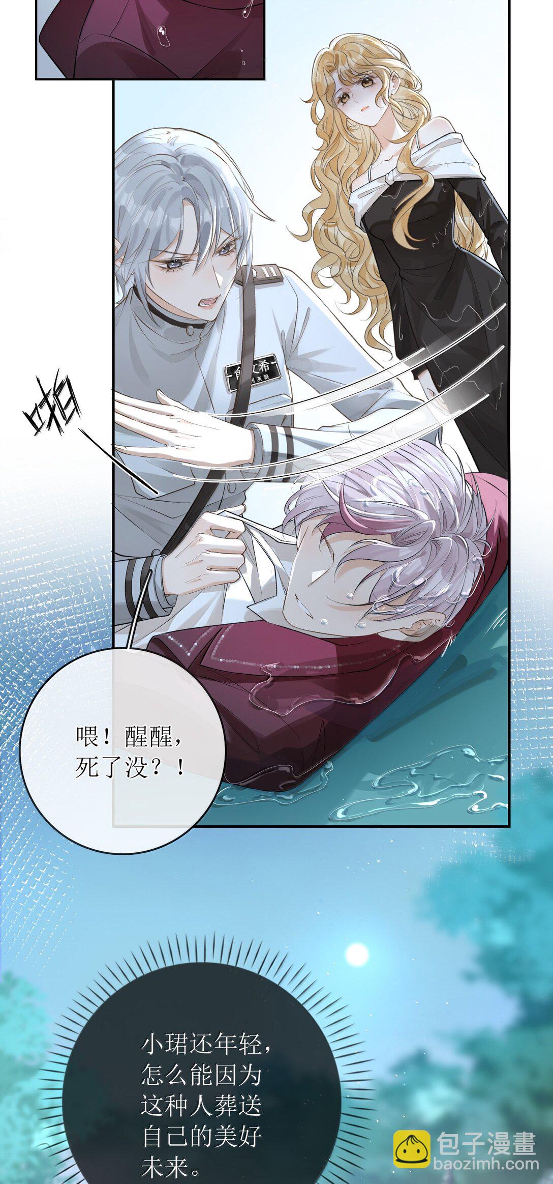 29 双人浴桶-第34话