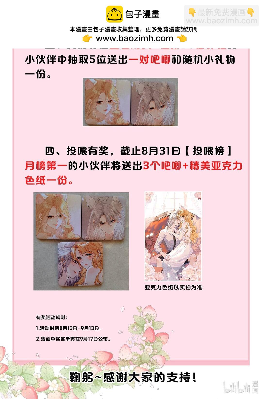 福利 活动-第32话