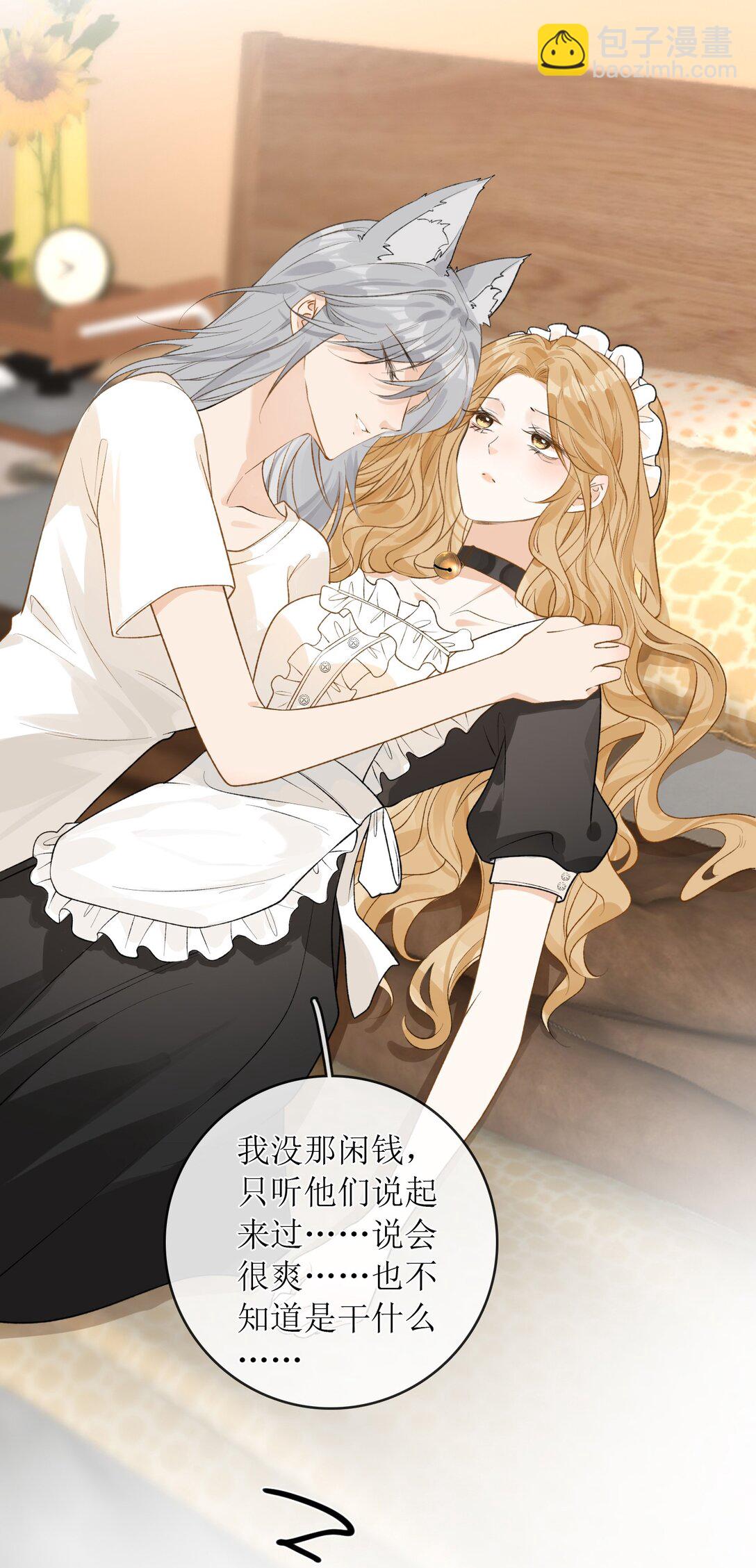 31 夏日危机-第36话