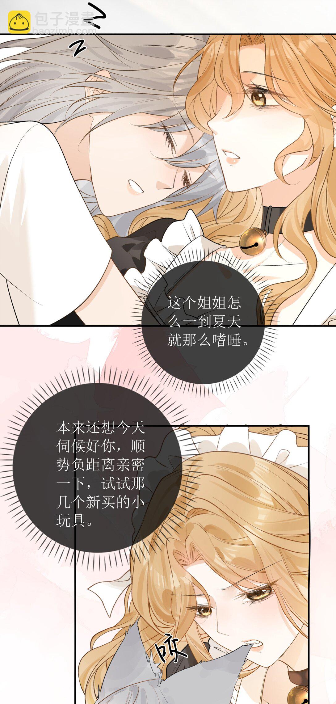 31 夏日危机-第36话