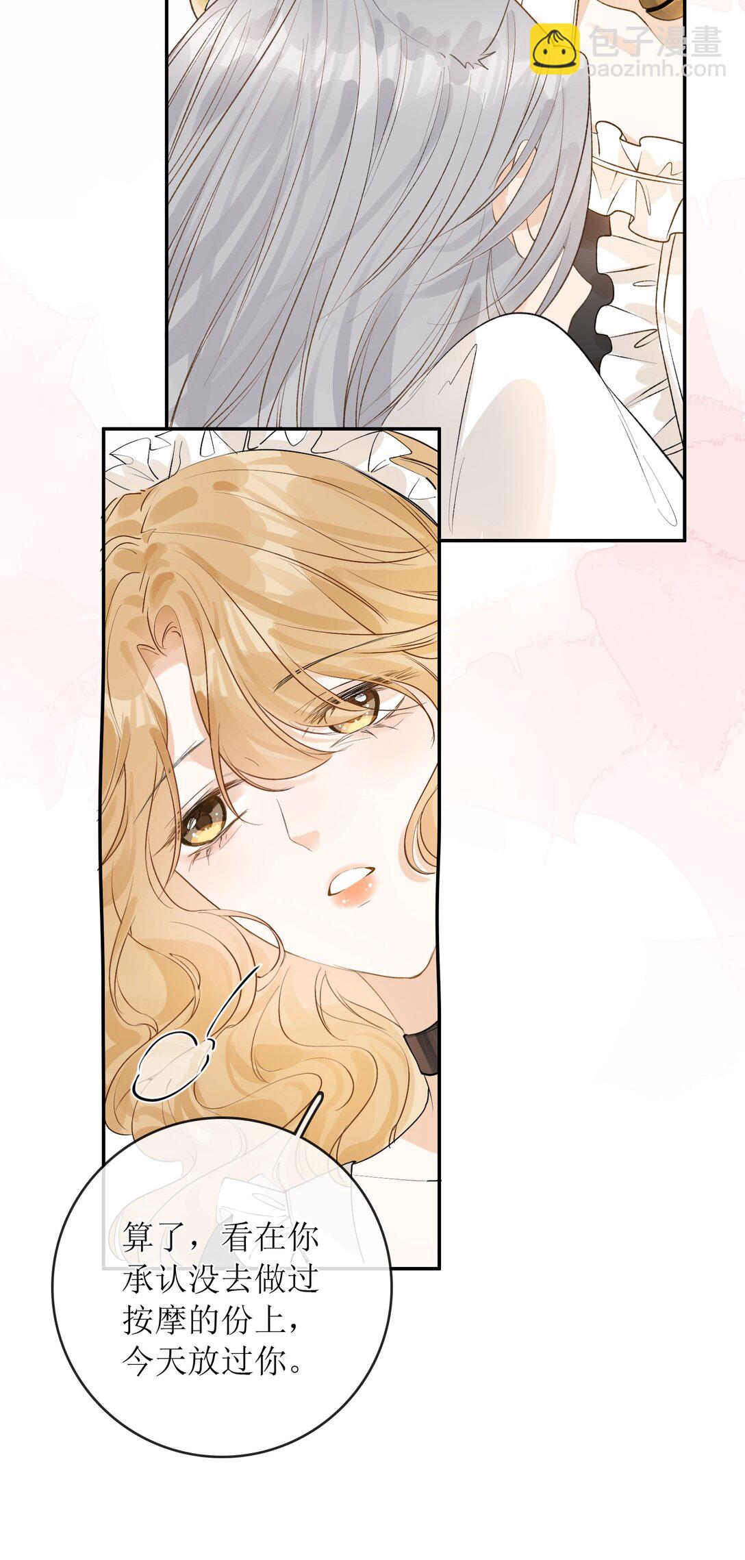 31 夏日危机-第36话