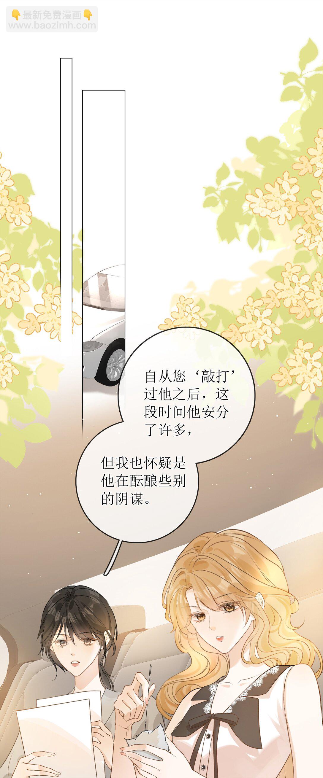 31 夏日危机-第36话