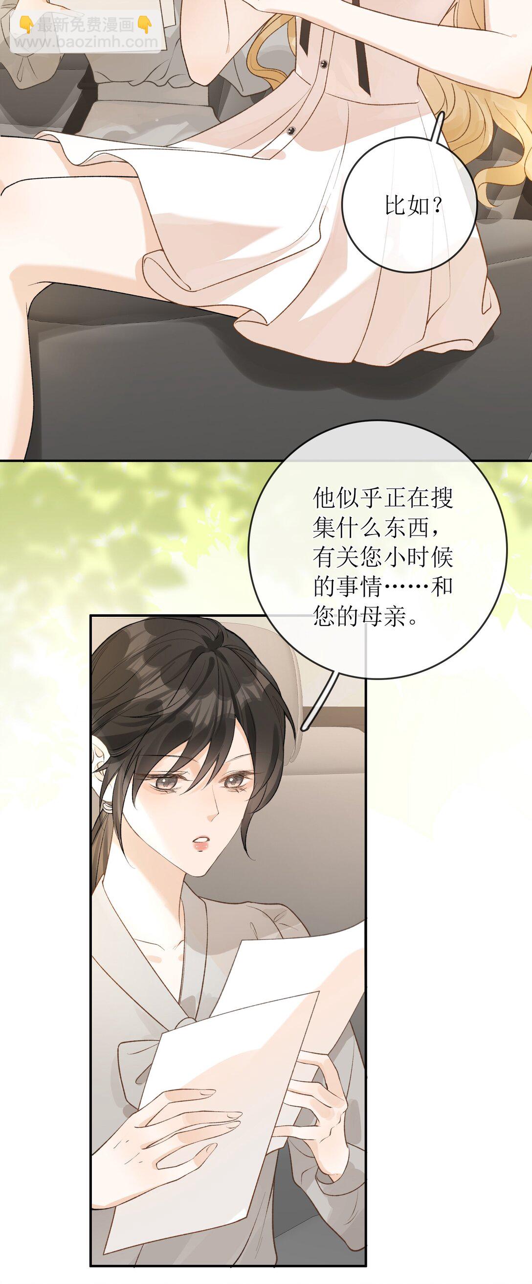 31 夏日危机-第36话