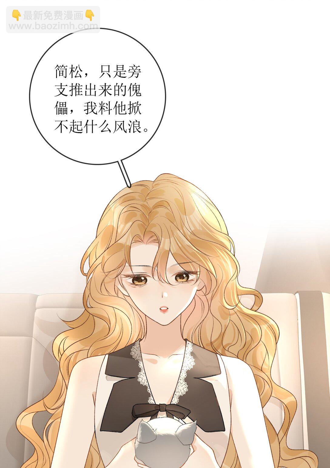 31 夏日危机-第36话