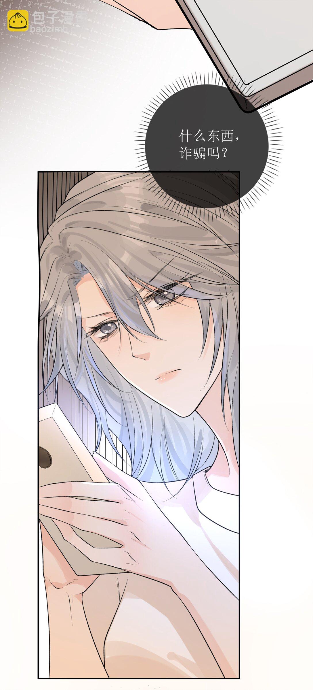 31 夏日危机-第36话