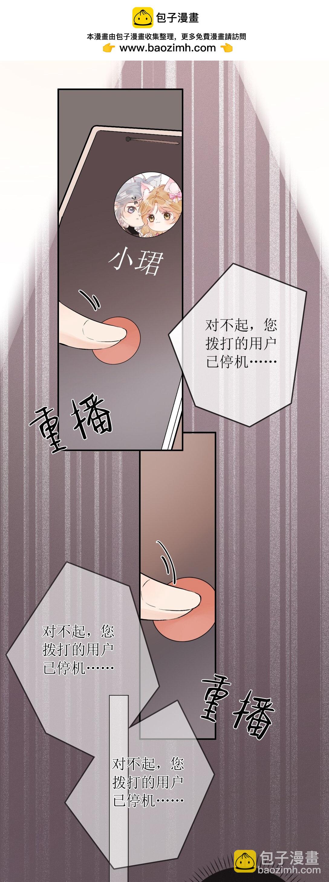 31 夏日危机-第36话