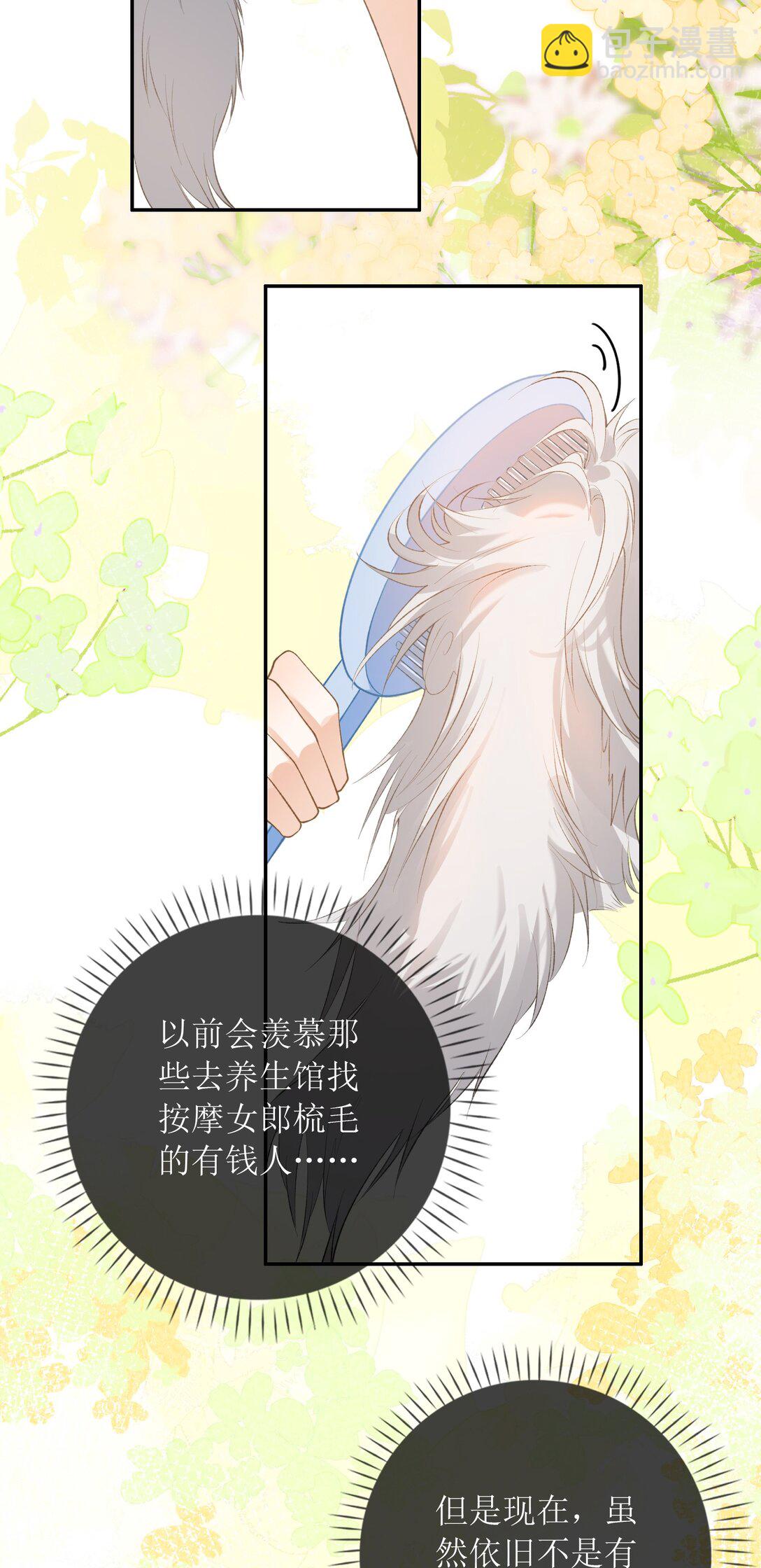 31 夏日危机-第36话