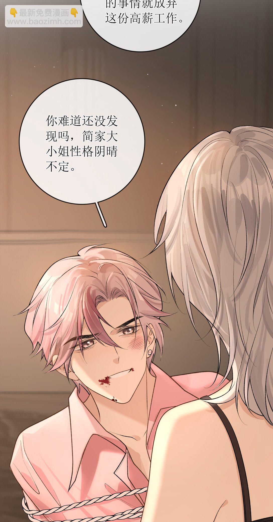 33 血色的往事-第38话