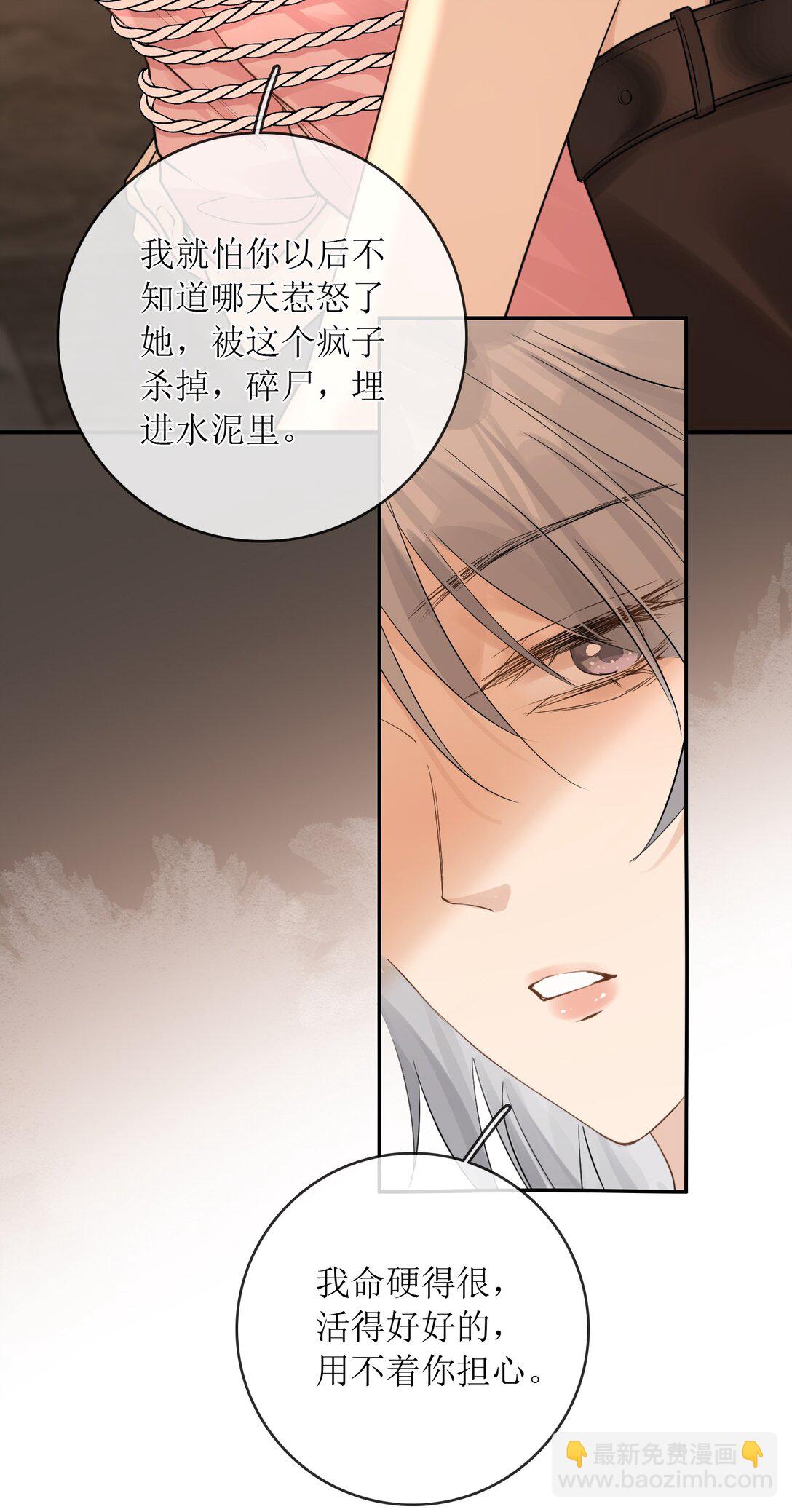 33 血色的往事-第38话