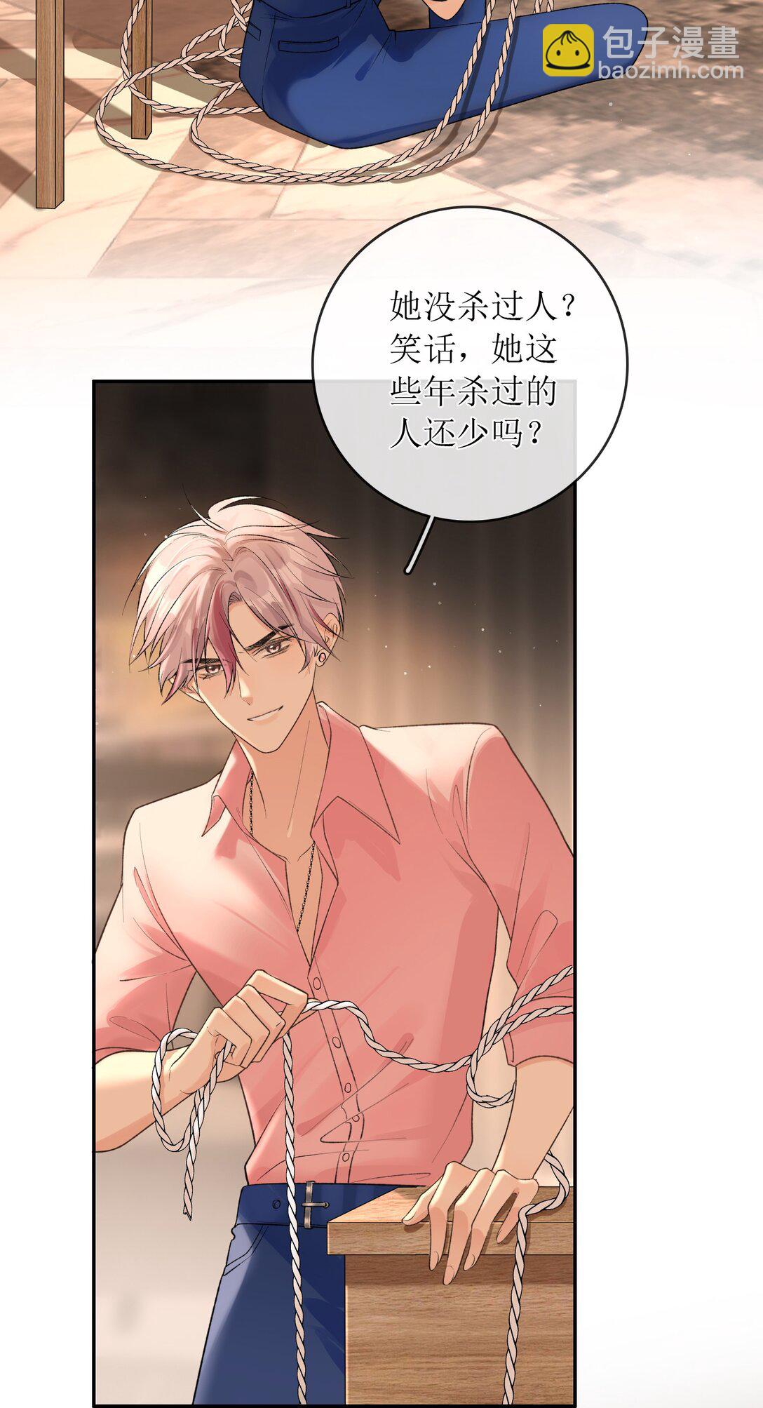 33 血色的往事-第38话