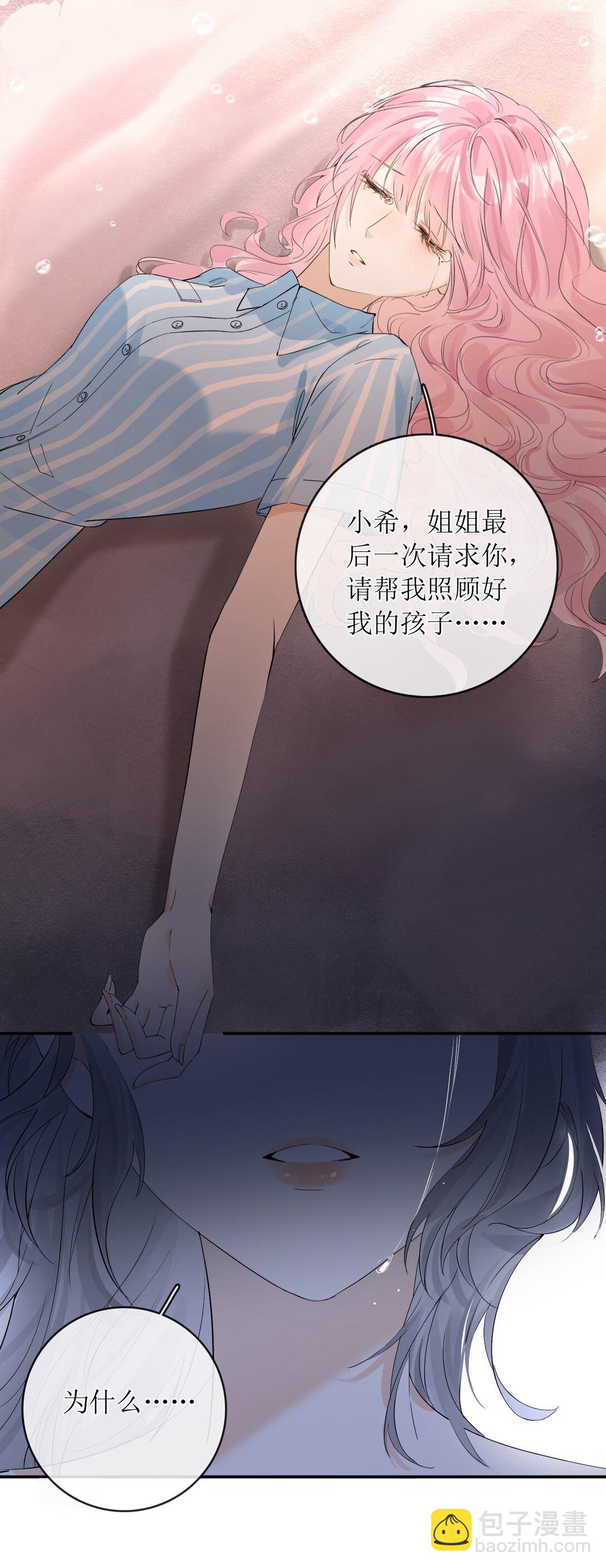 33 血色的往事-第38话