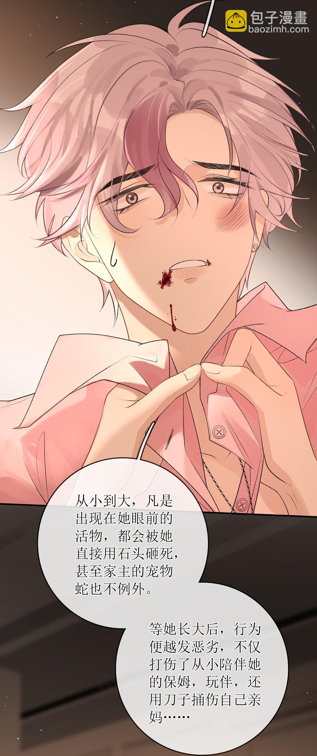 33 血色的往事-第38话