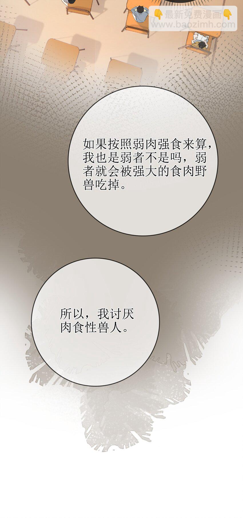 04 兽血沸腾-第4话