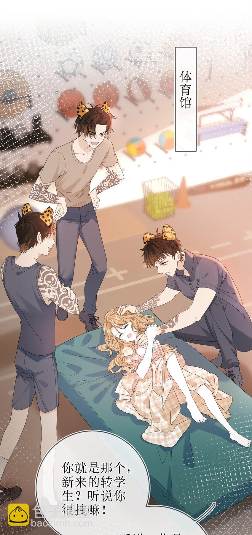 04 兽血沸腾-第4话