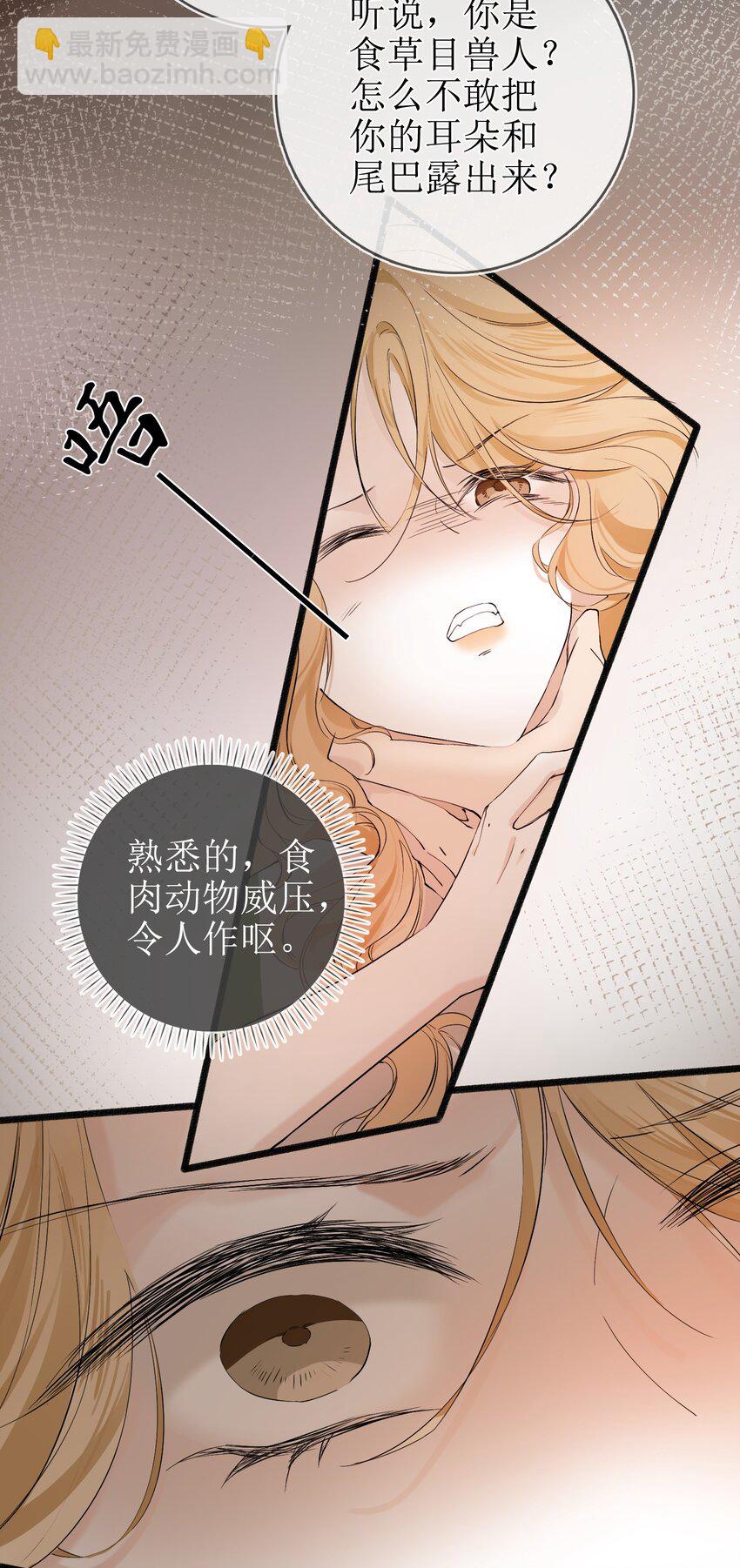 04 兽血沸腾-第4话