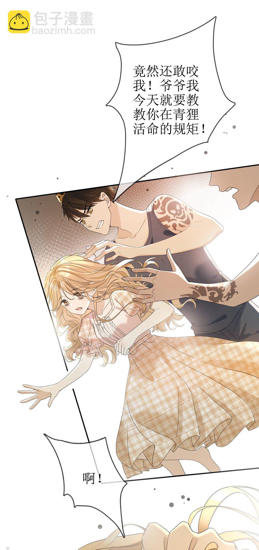 04 兽血沸腾-第4话