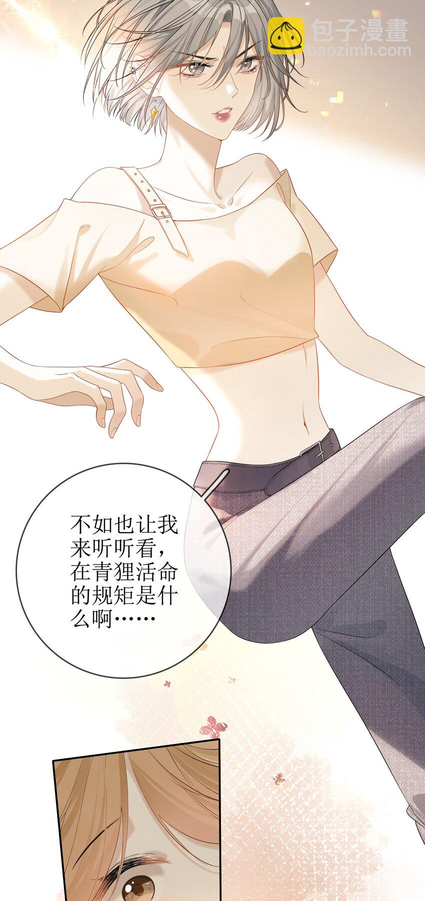 04 兽血沸腾-第4话