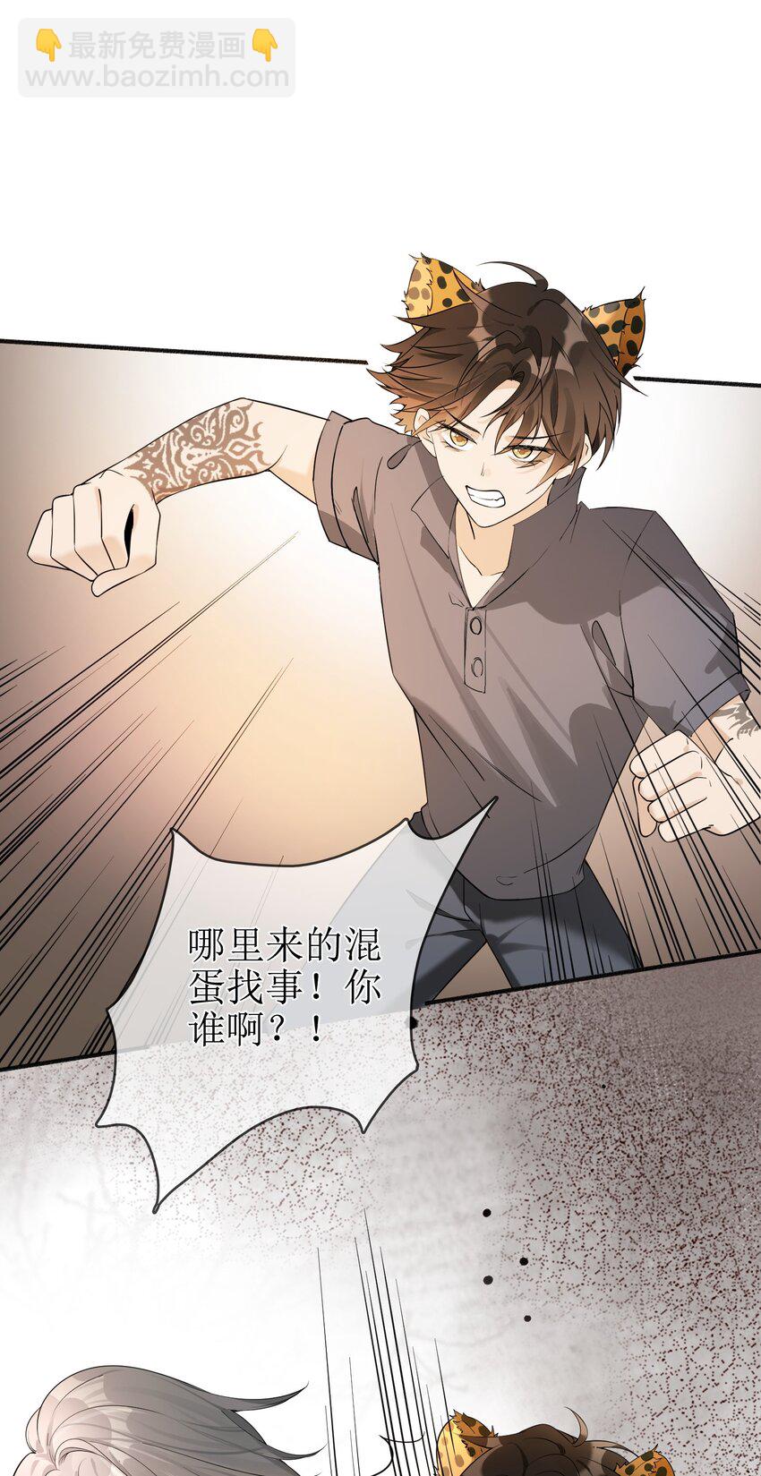 04 兽血沸腾-第4话