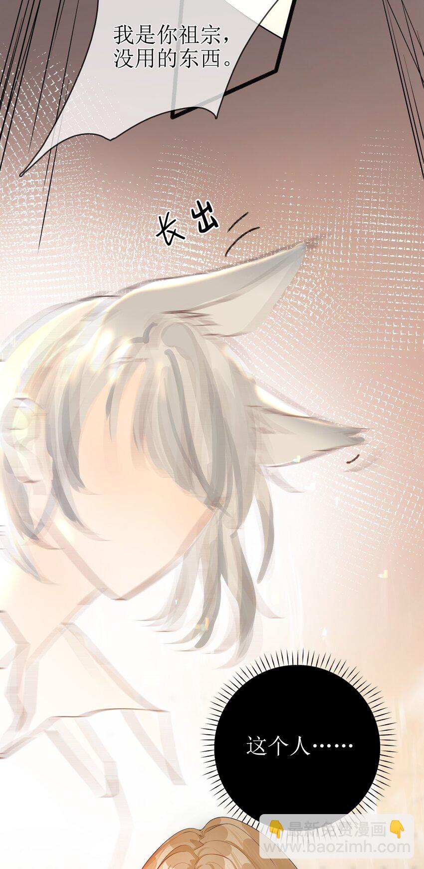 04 兽血沸腾-第4话