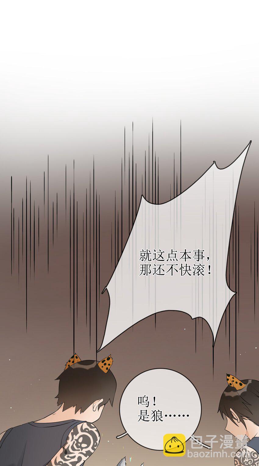 04 兽血沸腾-第4话