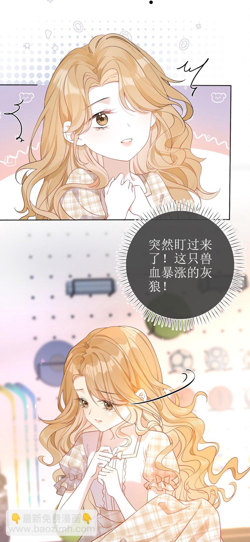 04 兽血沸腾-第4话