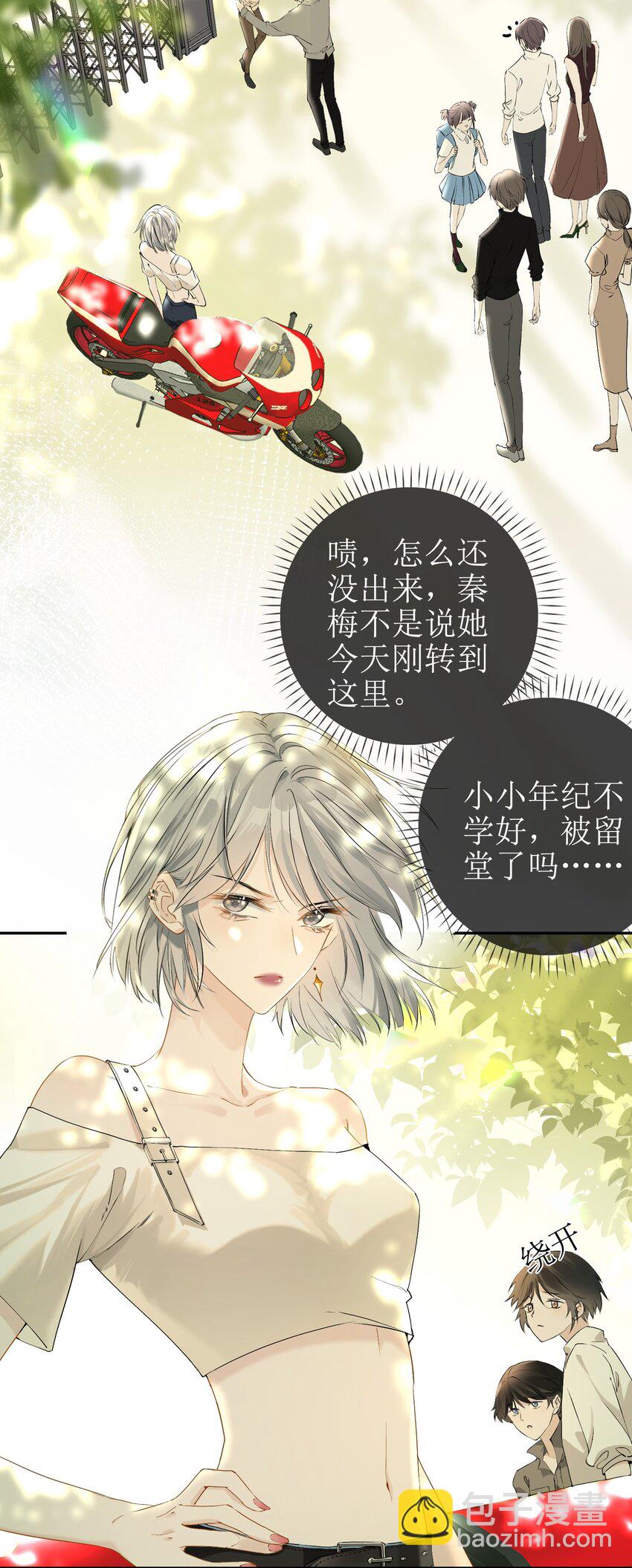 04 兽血沸腾-第4话