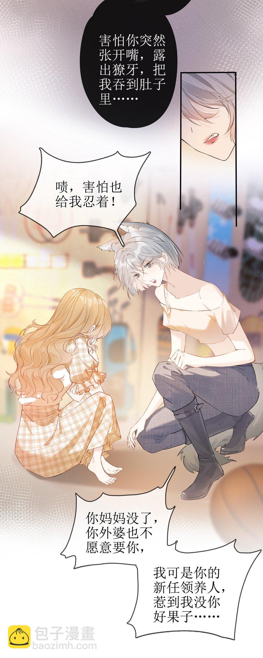 04 兽血沸腾-第4话