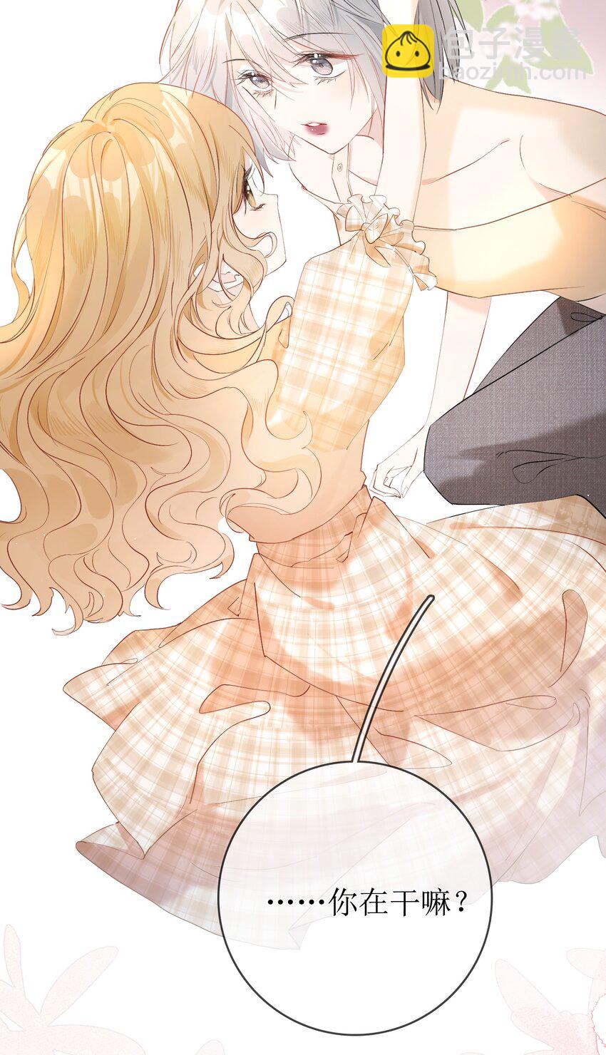 04 兽血沸腾-第4话