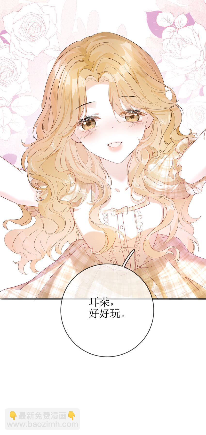 04 兽血沸腾-第4话