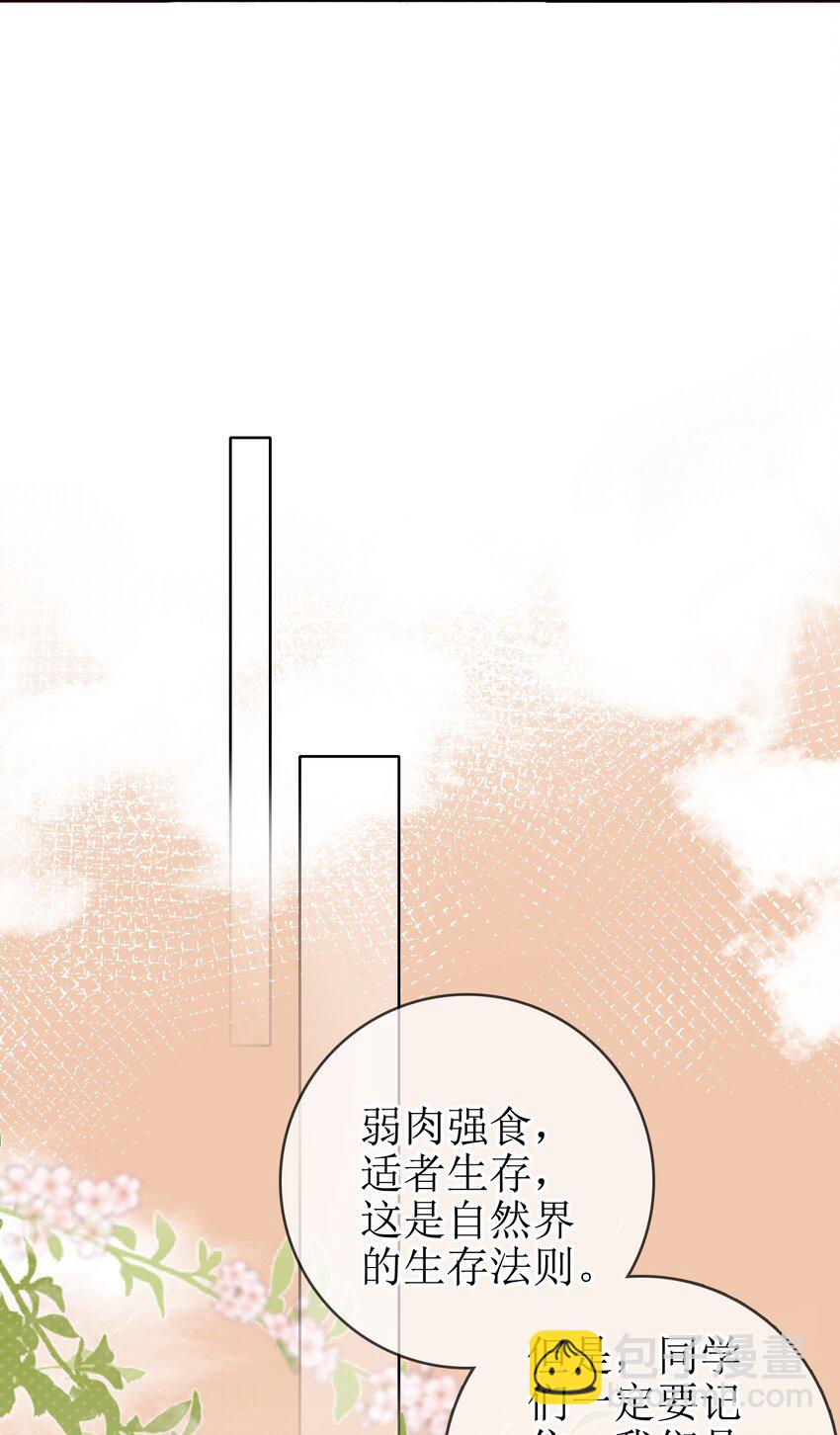 04 兽血沸腾-第4话