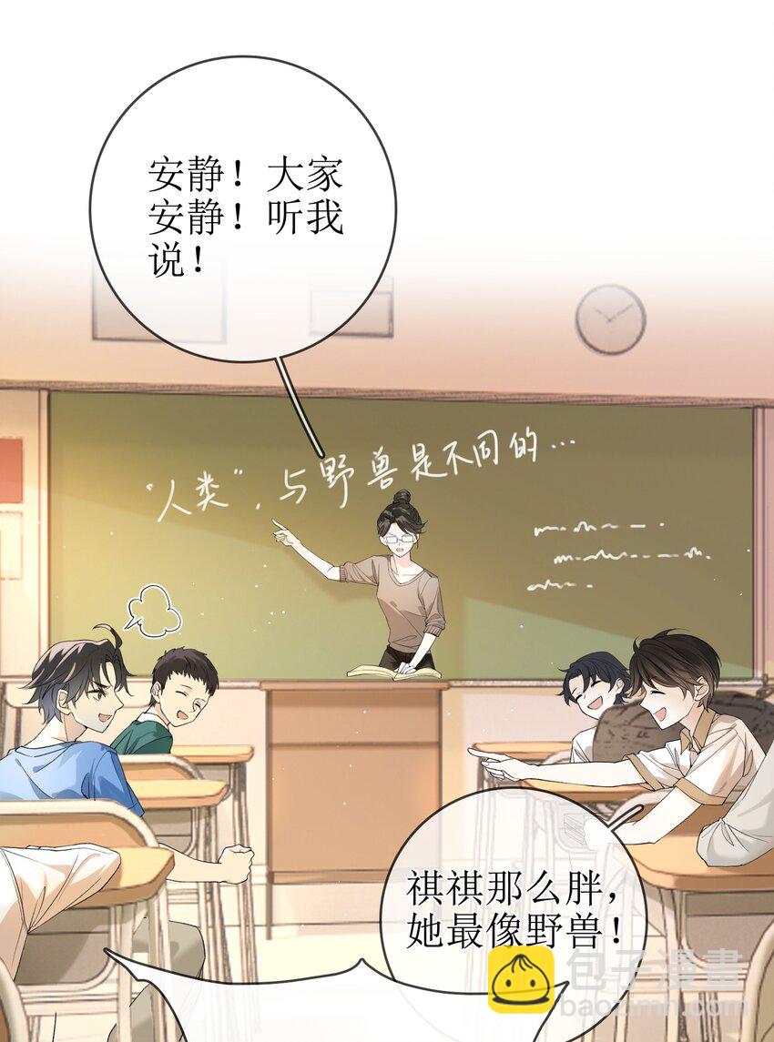 04 兽血沸腾-第4话