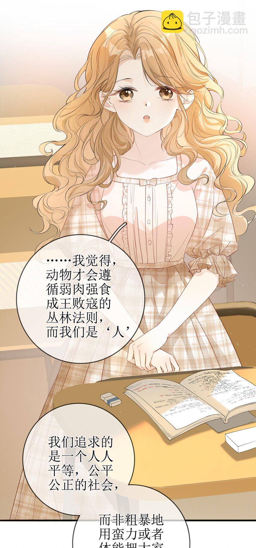 04 兽血沸腾-第4话