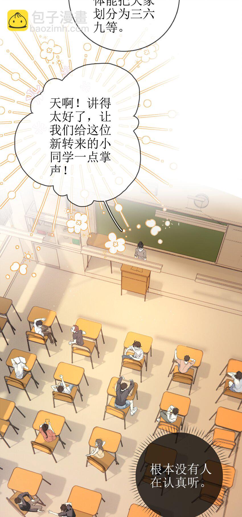 04 兽血沸腾-第4话