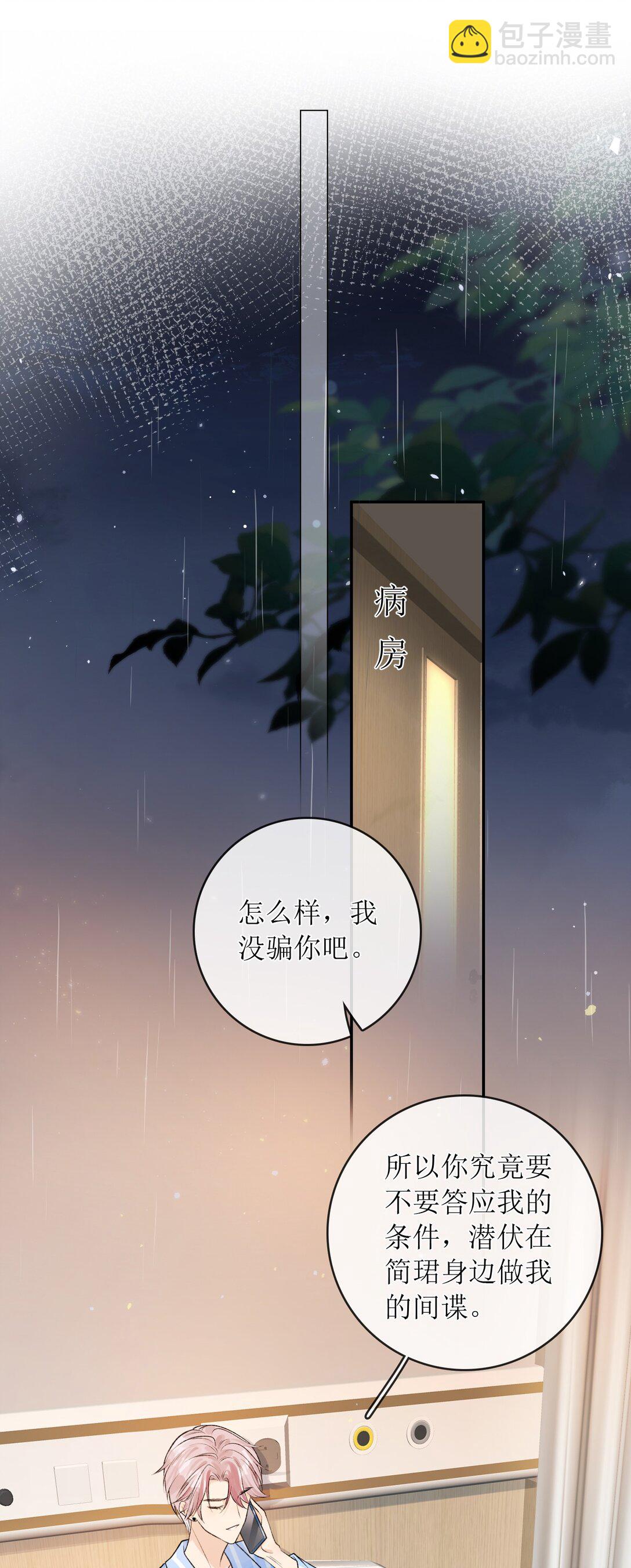 35 空气死法+中奖公布-第40话