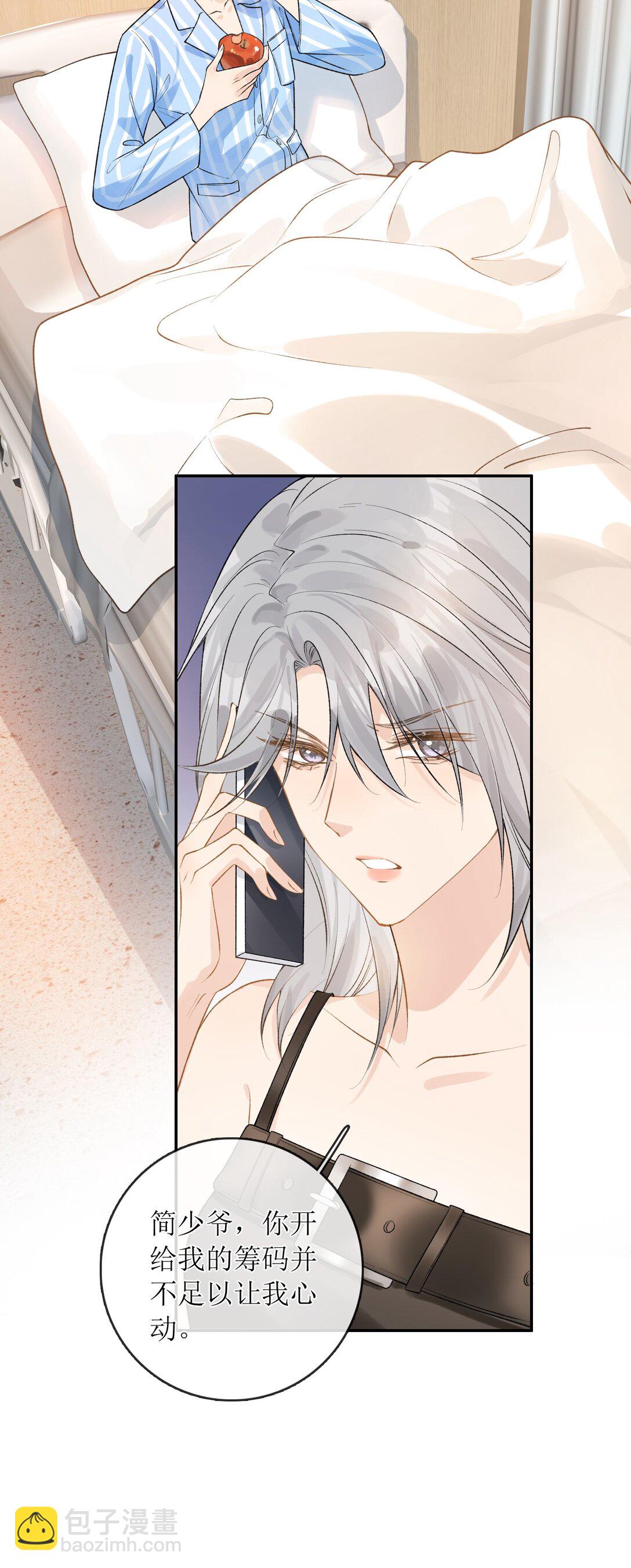 35 空气死法+中奖公布-第40话