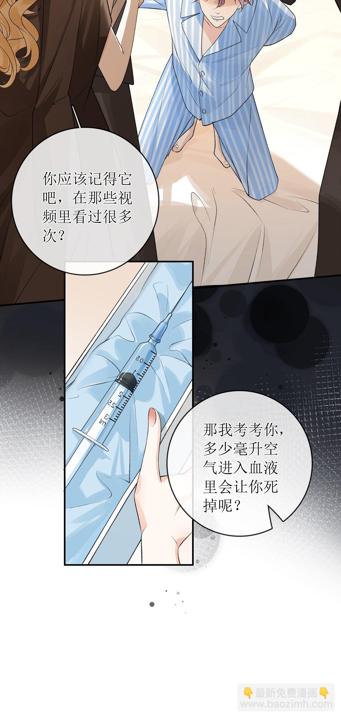 35 空气死法+中奖公布-第40话