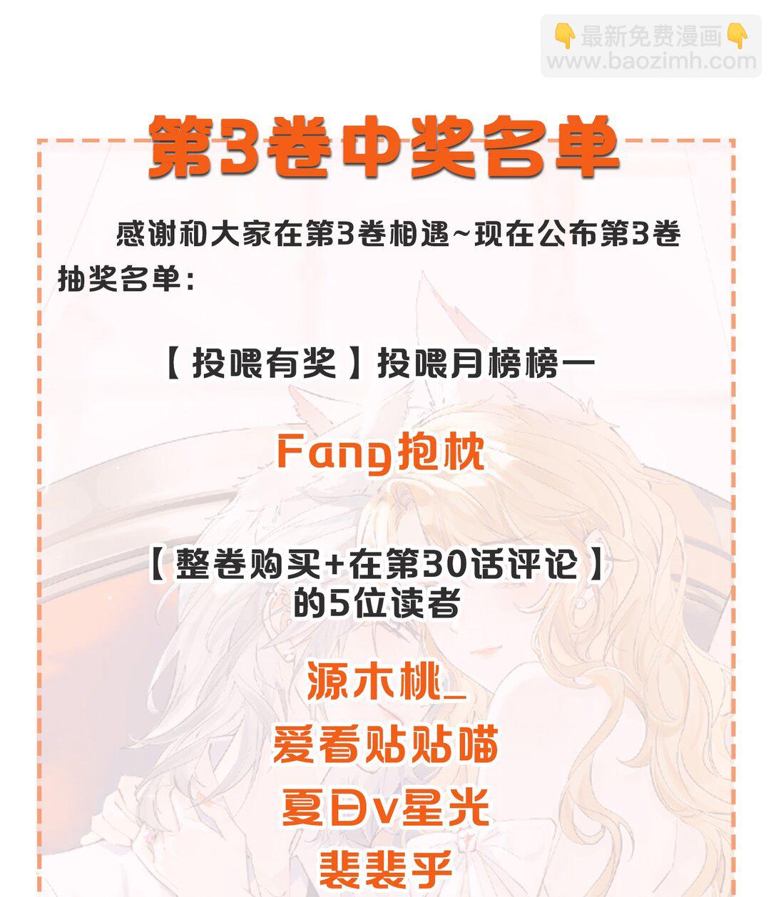 35 空气死法+中奖公布-第40话