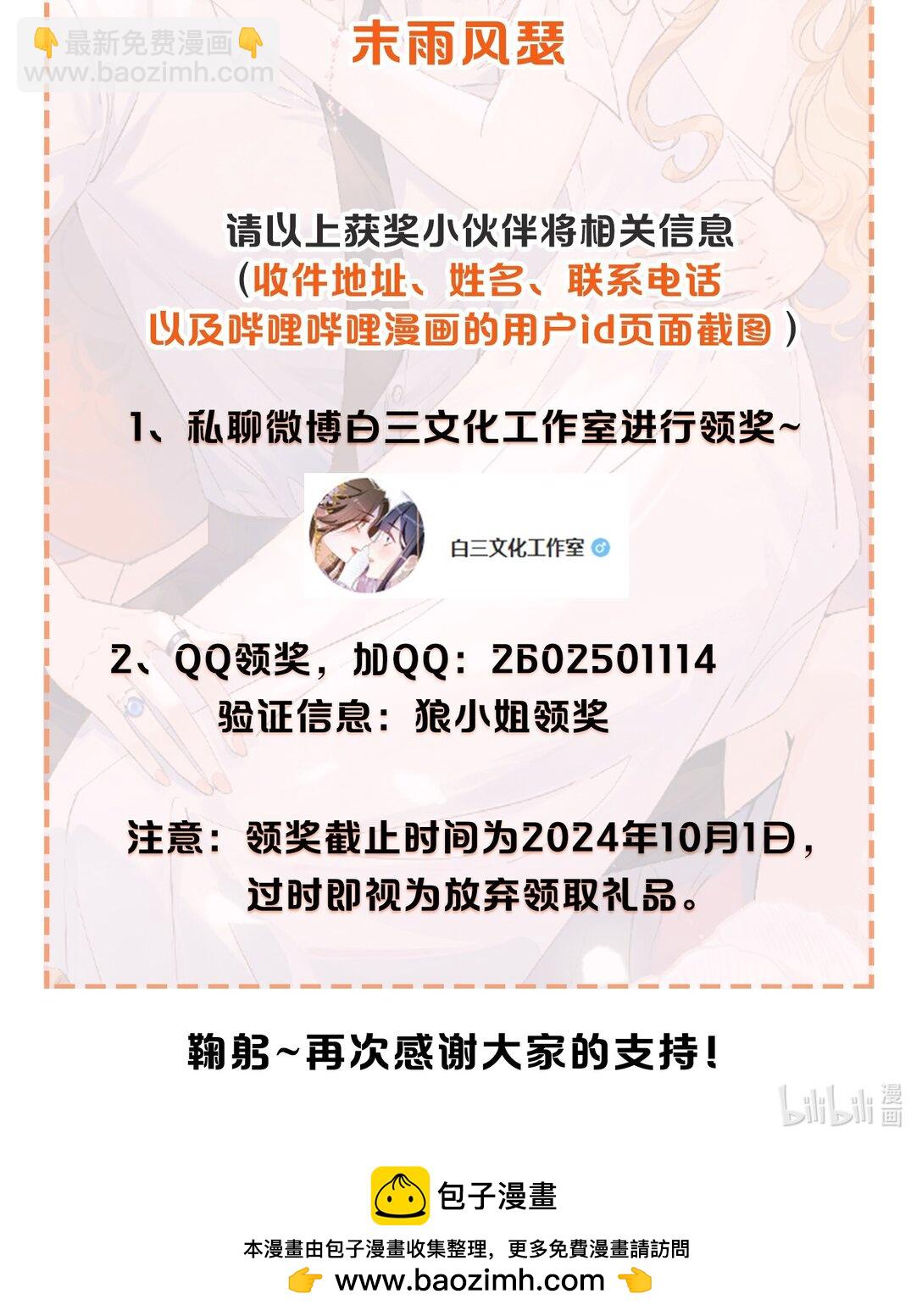 35 空气死法+中奖公布-第40话