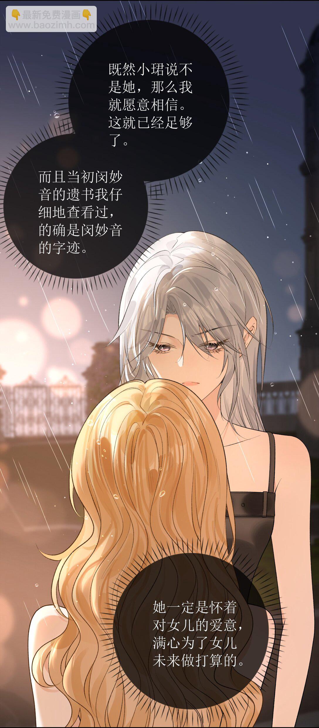 35 空气死法+中奖公布-第40话