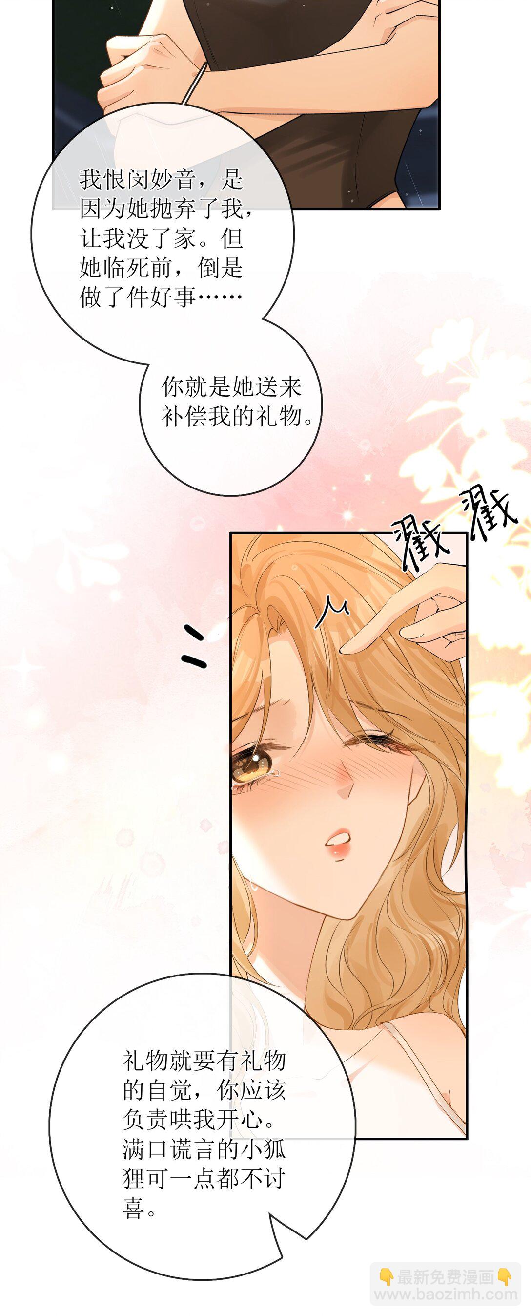 35 空气死法+中奖公布-第40话