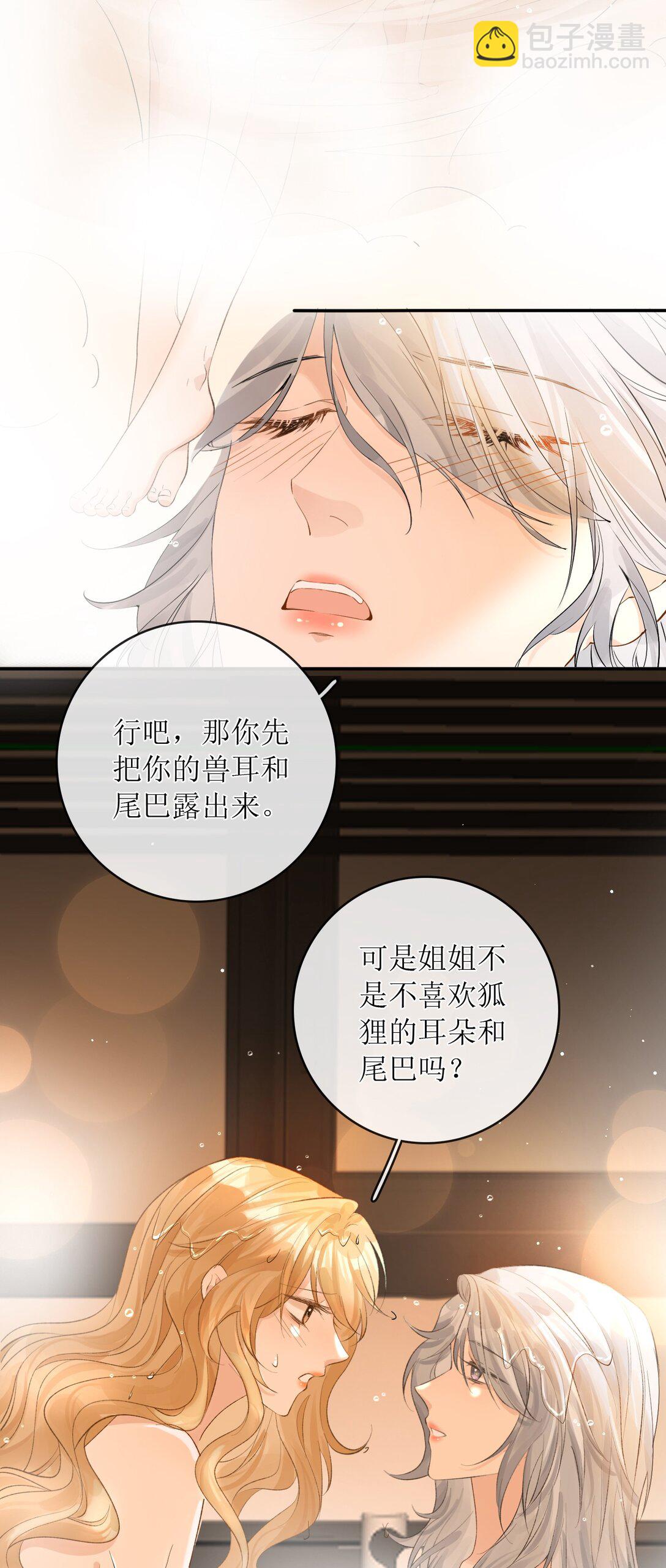 37 说好了随便玩的-第42话