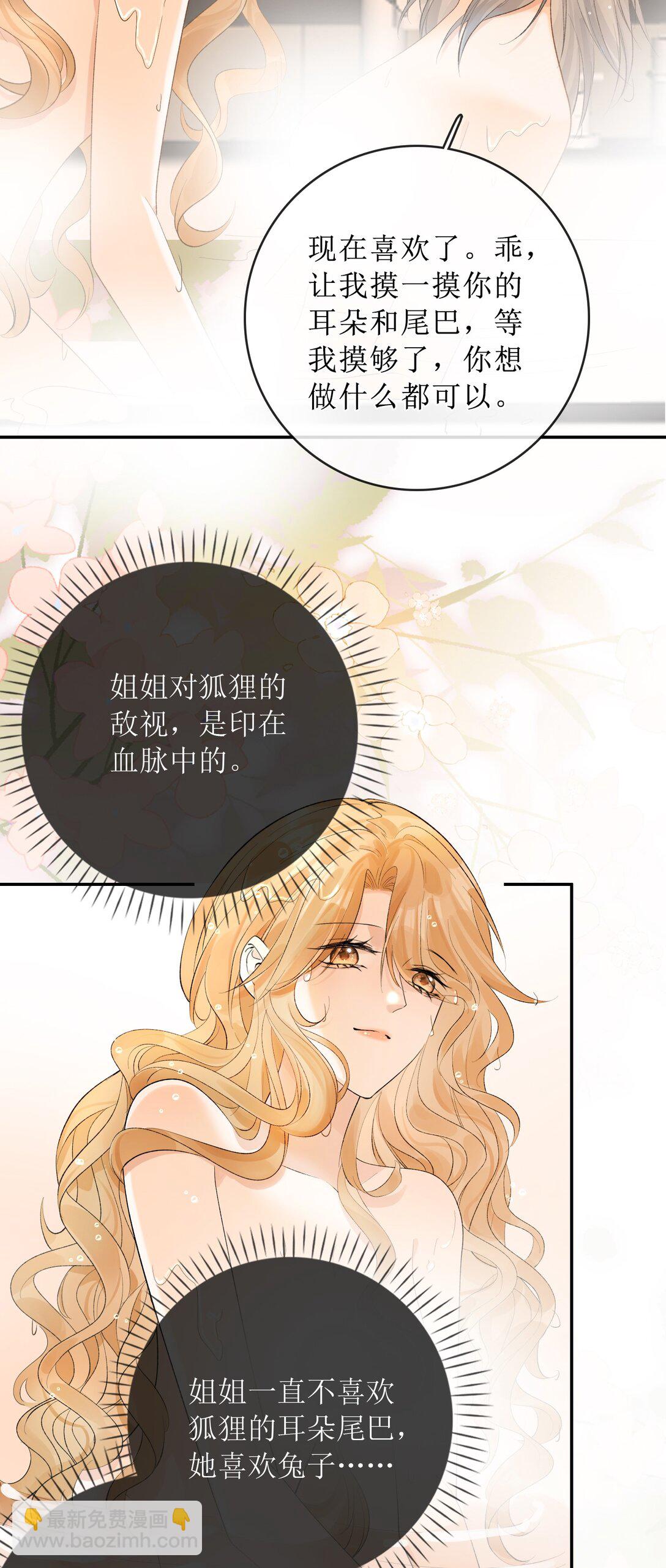 37 说好了随便玩的-第42话