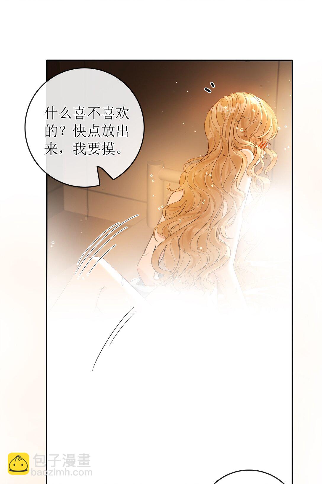 37 说好了随便玩的-第42话