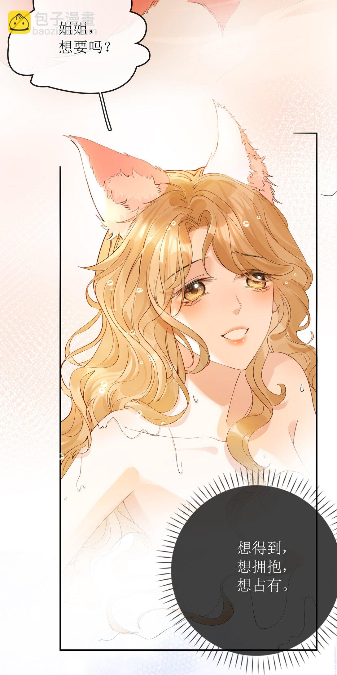 37 说好了随便玩的-第42话