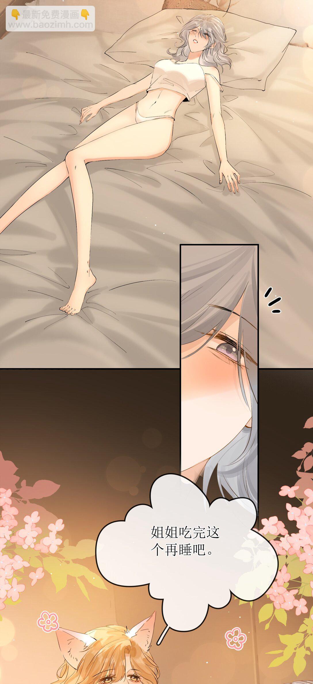 37 说好了随便玩的-第42话