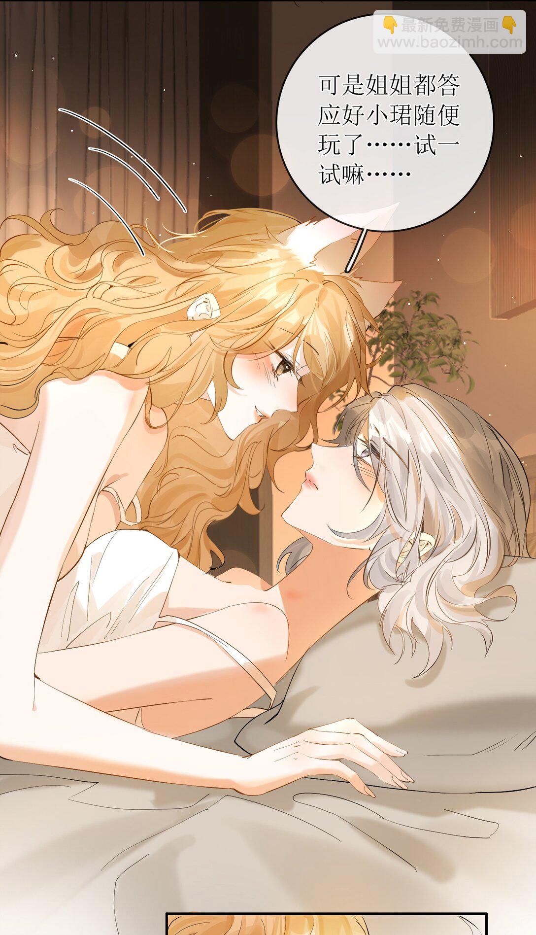 37 说好了随便玩的-第42话