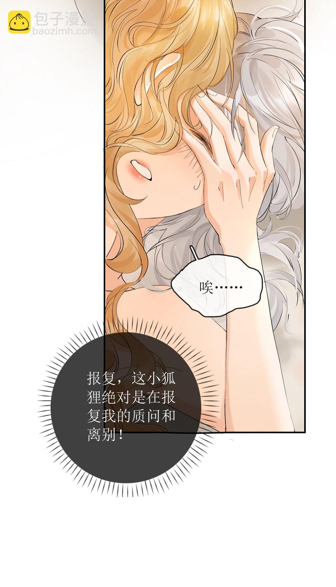 37 说好了随便玩的-第42话