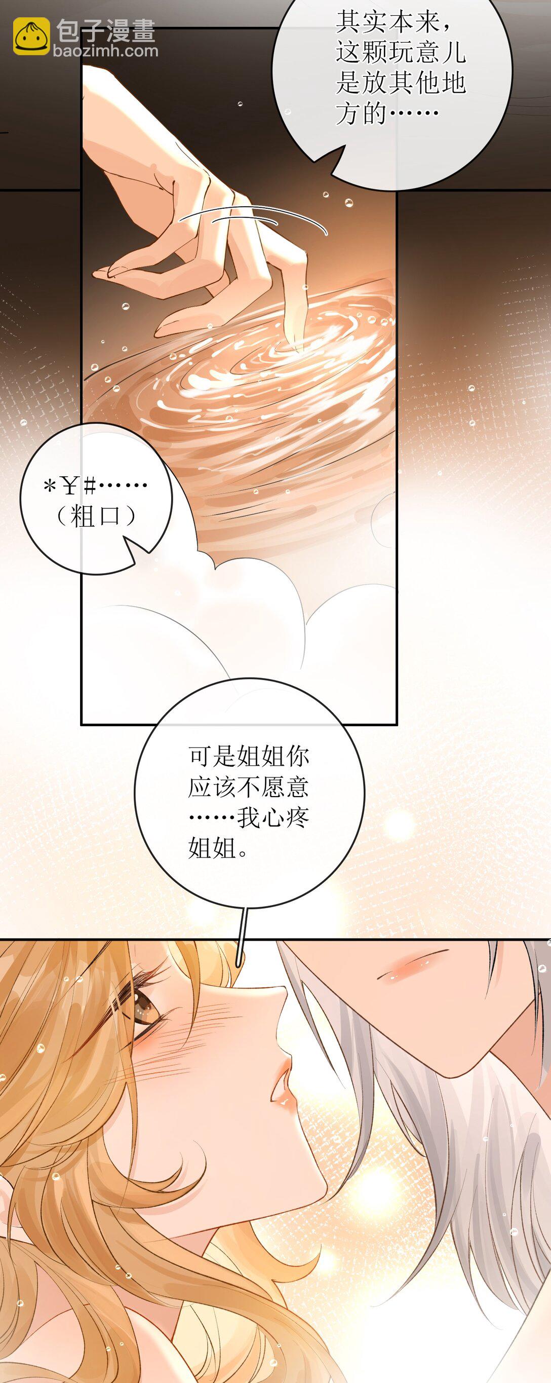 37 说好了随便玩的-第42话