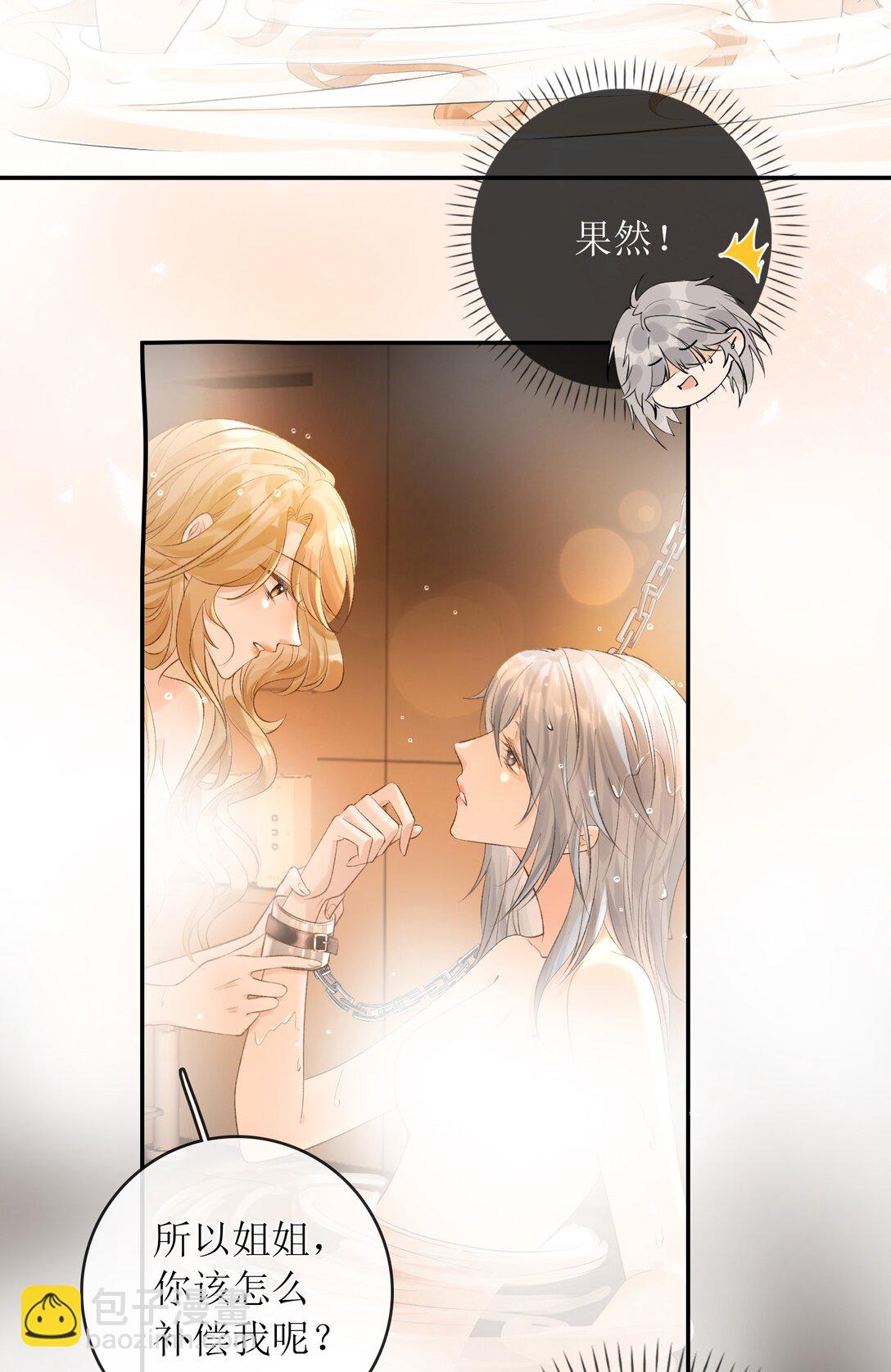 37 说好了随便玩的-第42话